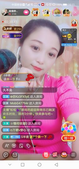 自信的小姐姐🤗🤗主播照片