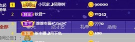 泡泡不困！主播照片