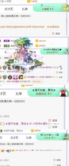 旺旺女孩☞主播照片