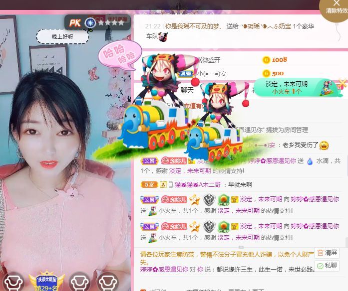 婷婷💕感恩有你陪伴的图片