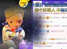 熙柔求宠爱主播照片
