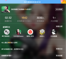 DJ21225主播照片