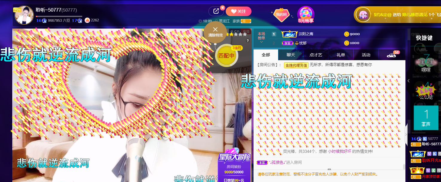 聆听~福妞儿的图片
