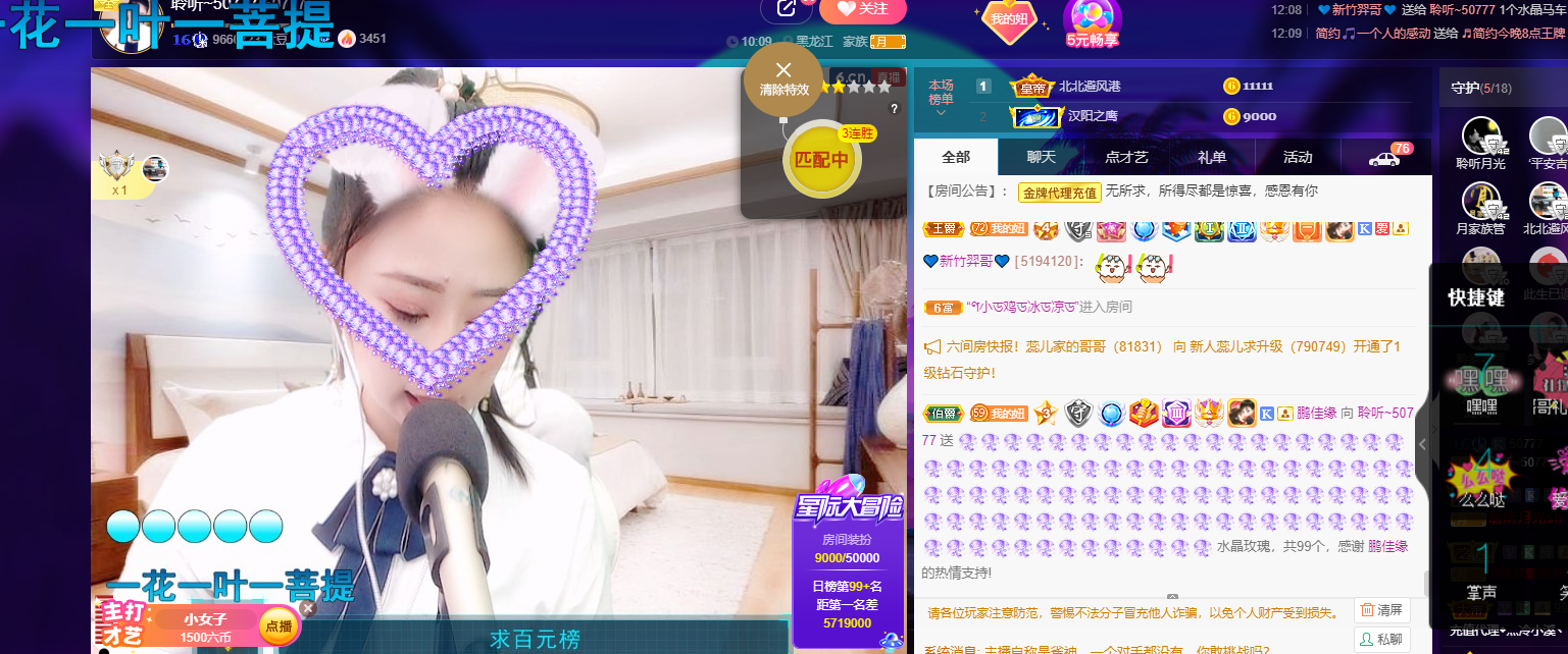 聆听~福妞儿的图片