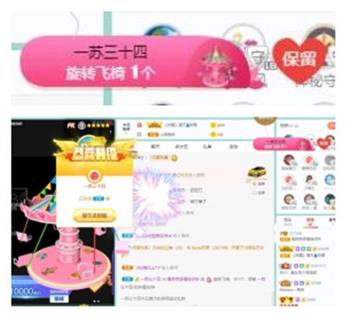 苏苏，越来越好的图片