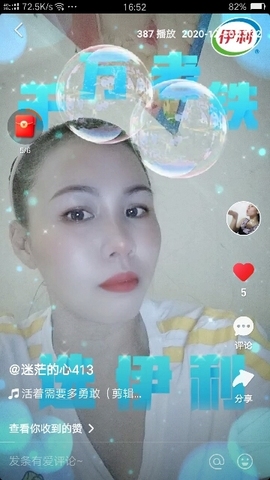 💞泡泡💞主播照片