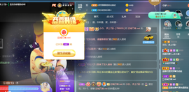 白休息中主播照片