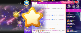 白休息中主播照片
