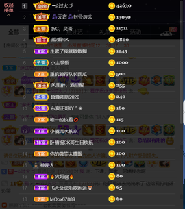 ━☆简希づ休息中主播照片