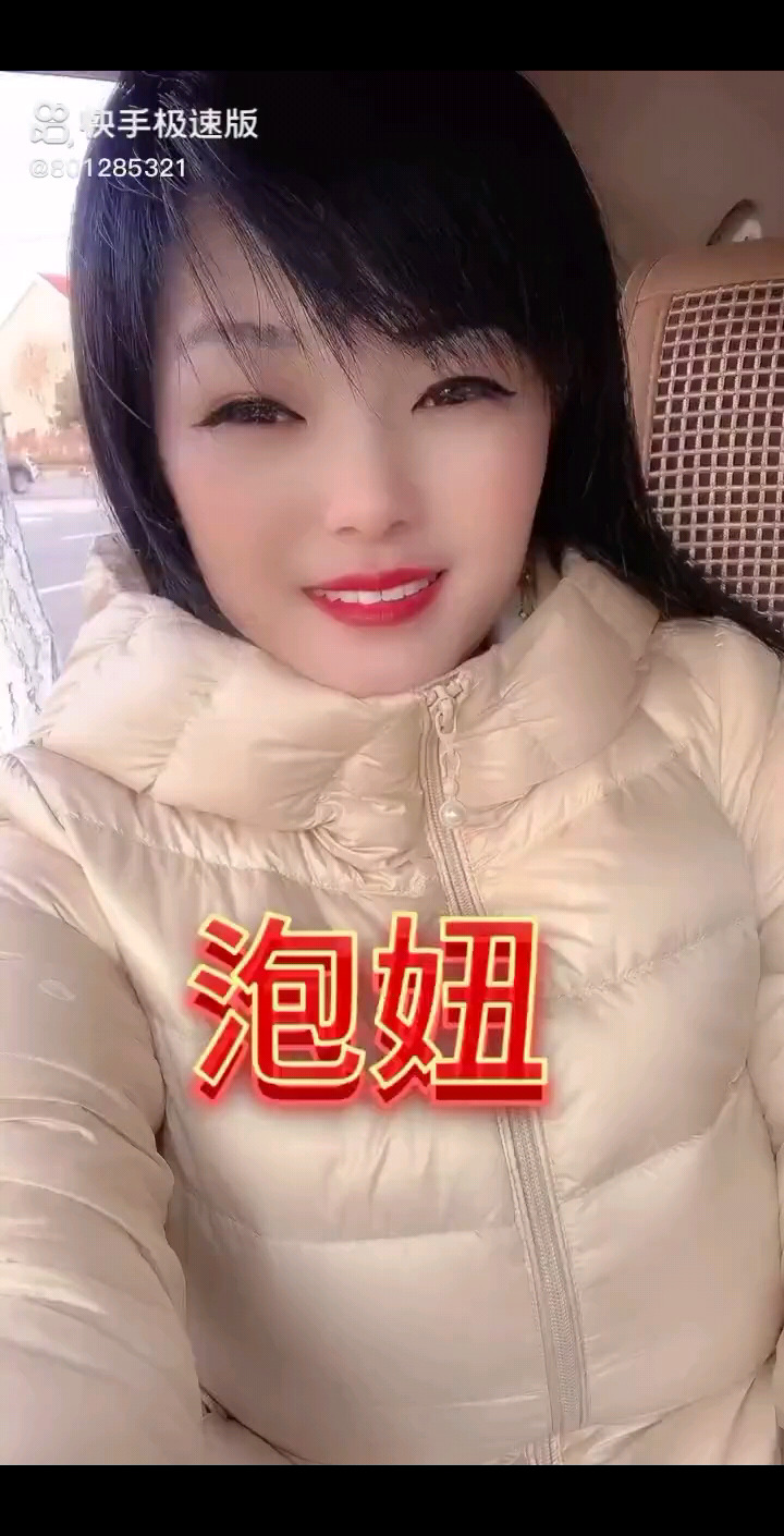 泡妞