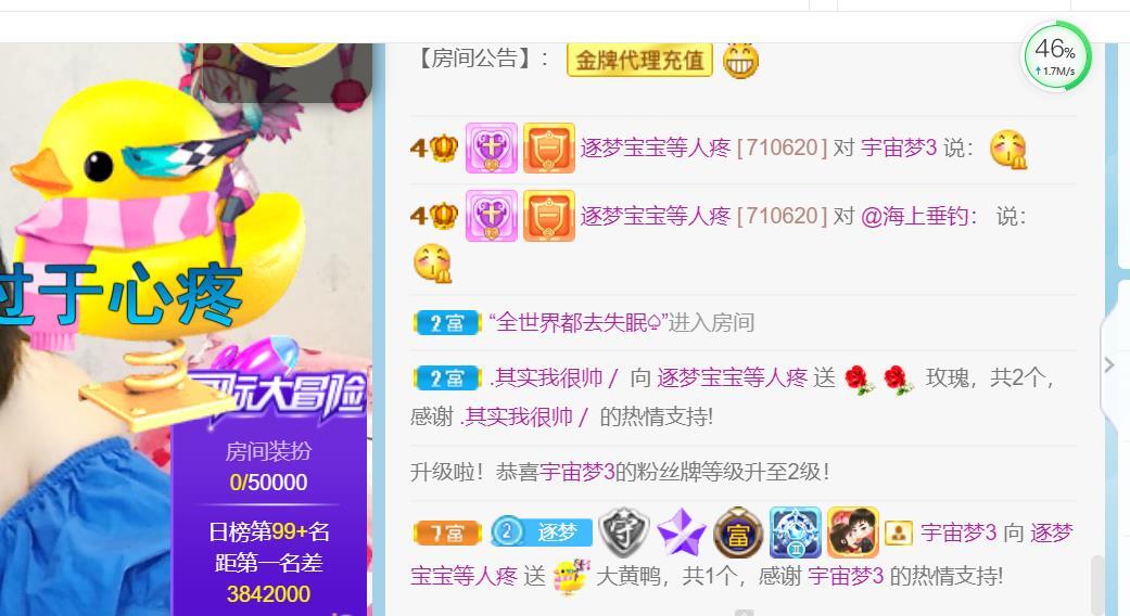 逐梦宝宝休息几天的图片
