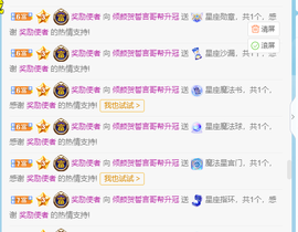 倾颜贺我杰哥荣升公爵的图片