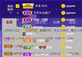 九公主99主播照片