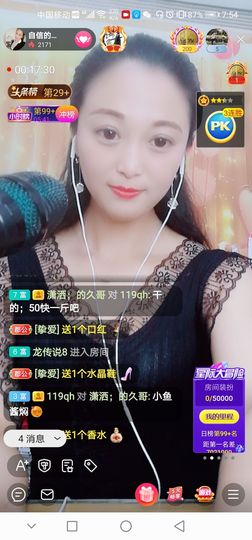 自信的小姐姐🤗🤗主播照片
