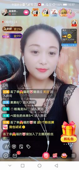 自信的小姐姐🤗🤗主播照片