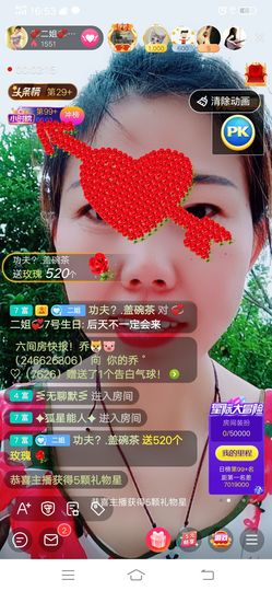 💞二姐💞主播照片