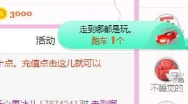 开心果冰儿主播照片