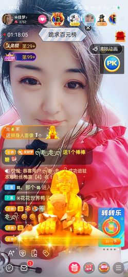 ❀佳梦♪主播照片