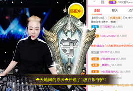 DJ21225主播照片