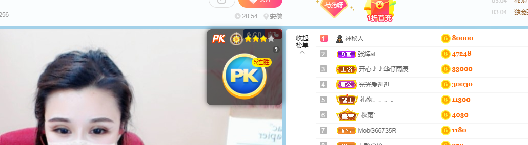 芍药呀的主播照片