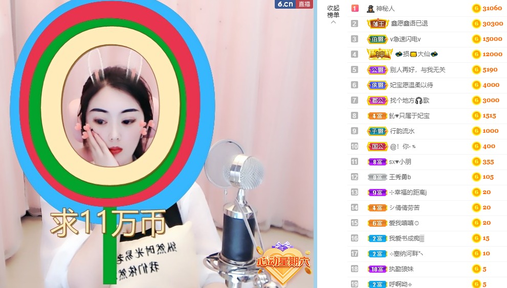 妃宝在等你的图片