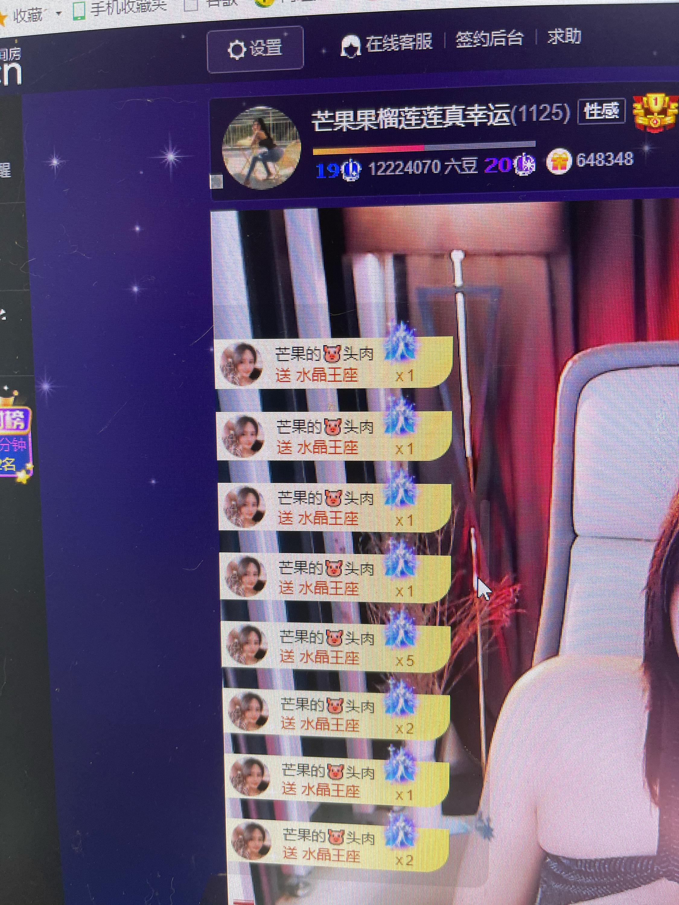 芒果果榴莲莲休息的图片