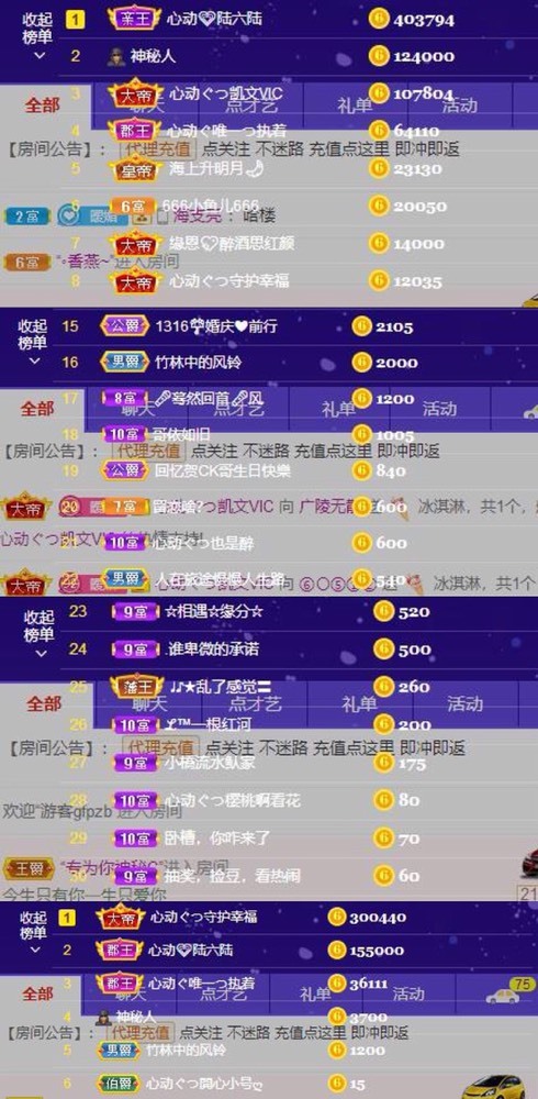 心动ぐつ媚儿的图片