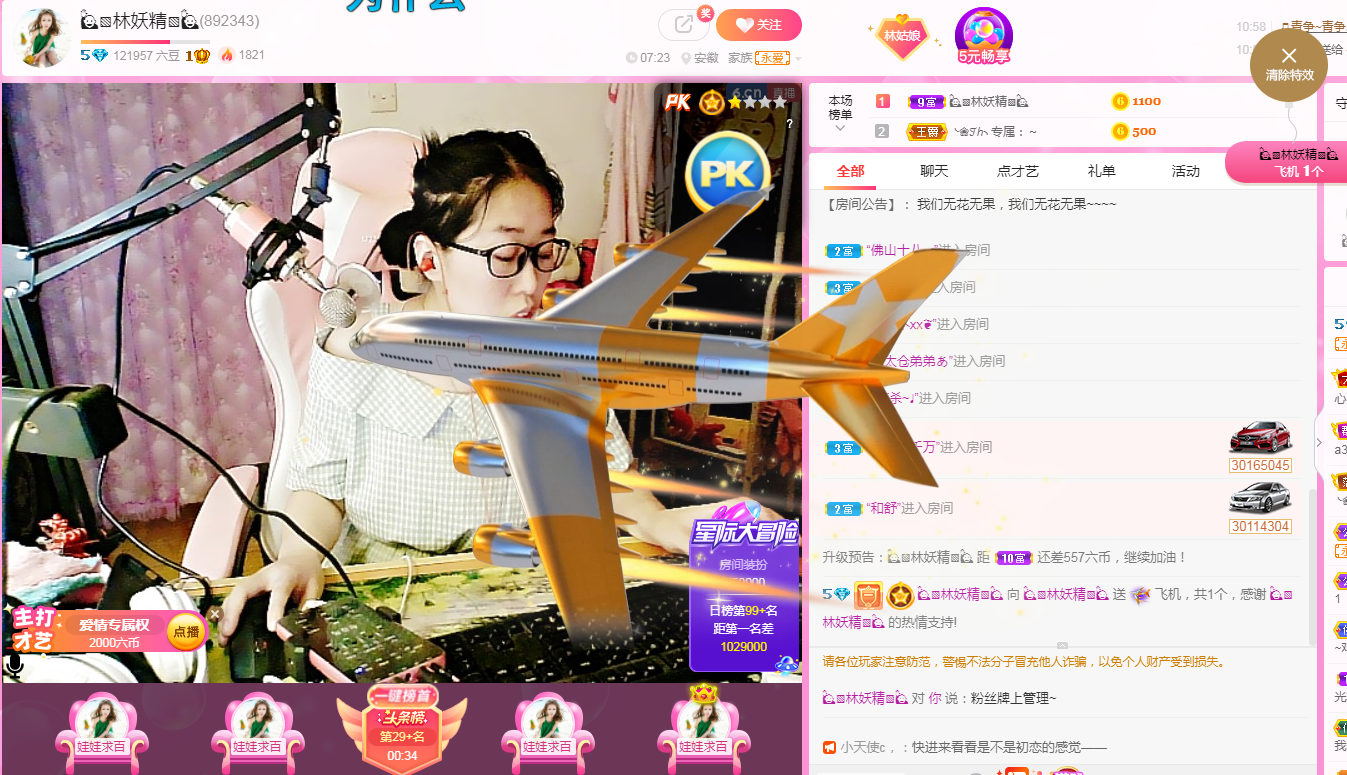 果果(平安好运)的图片