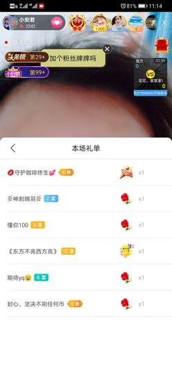 小安若的图片
