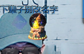 🌈【镹🉐䒚哖】主播照片
