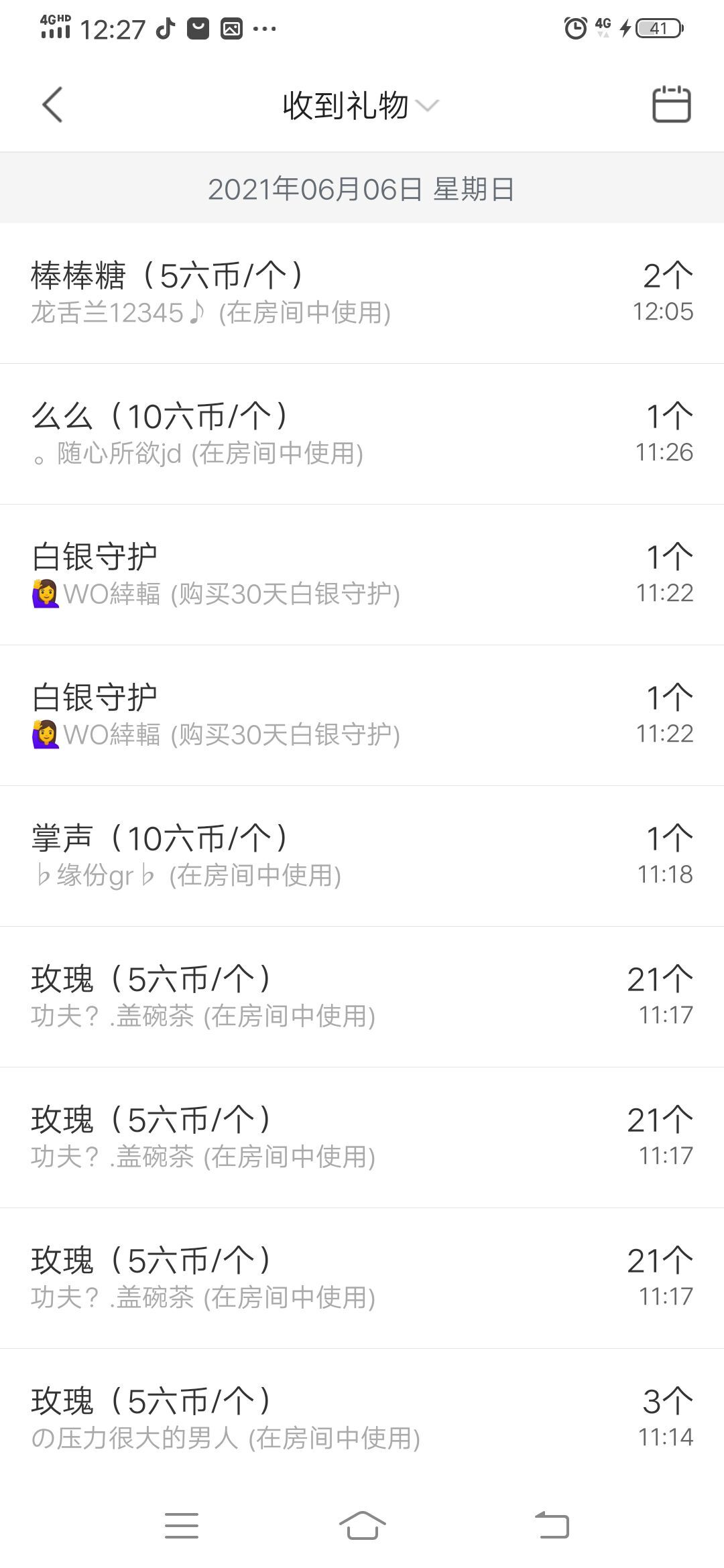 💞二姐💞的图片