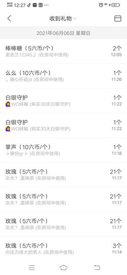 💞二姐💞主播照片