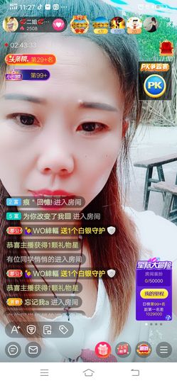 💞二姐💞主播照片