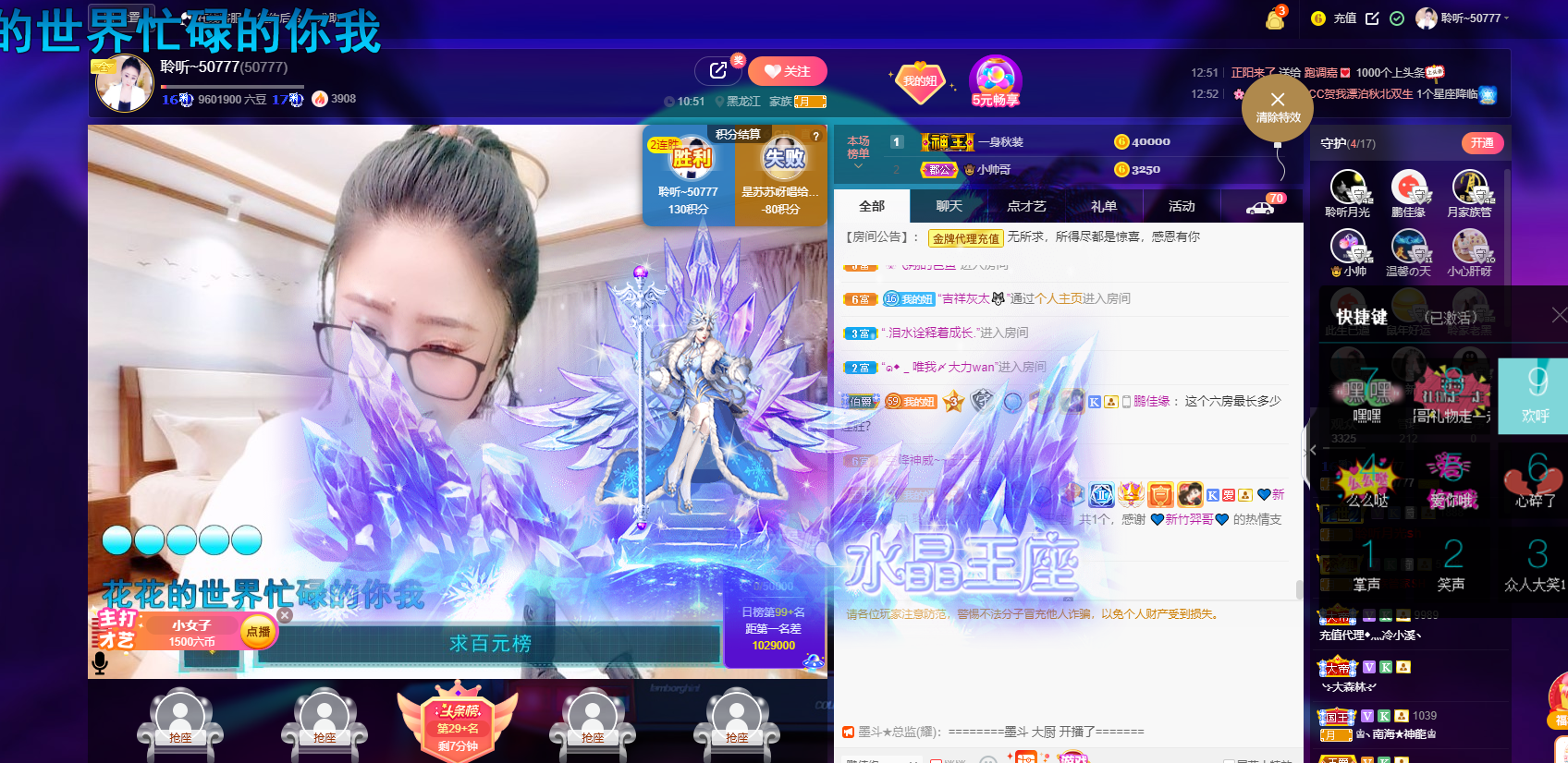 聆听~福妞儿的图片