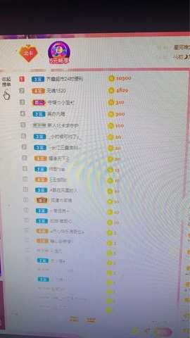 新人北卡求守护主播照片