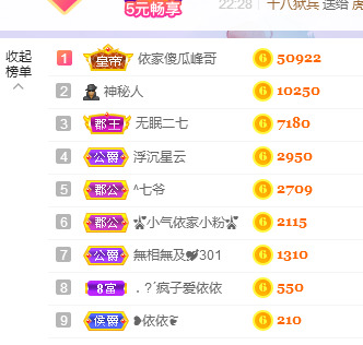 ❥依依❦主播照片