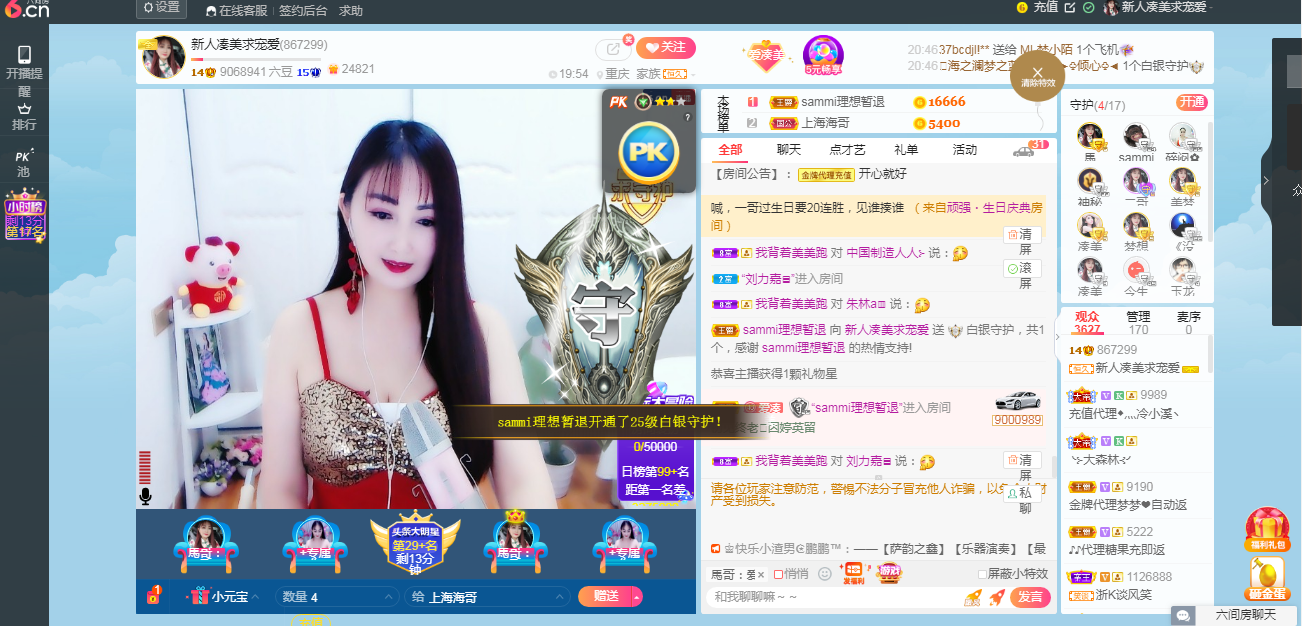 凑美没人爱的图片