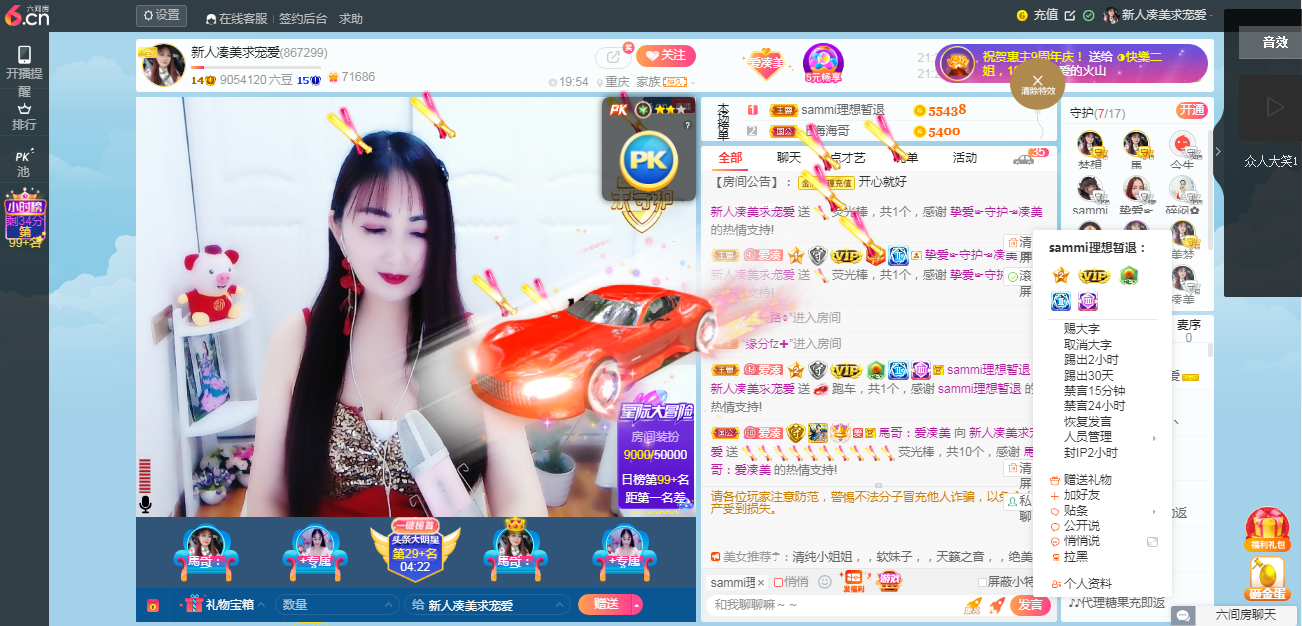 凑美没人爱的图片