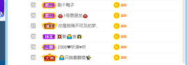 倾颜贺我杰哥荣升公爵的图片
