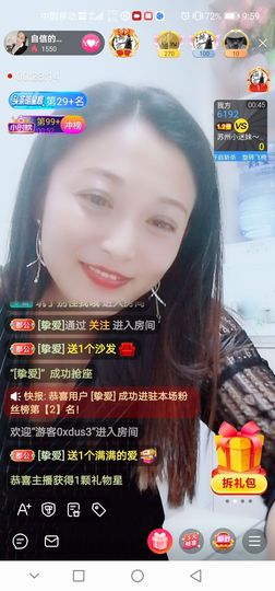 自信的小姐姐🤗🤗主播照片