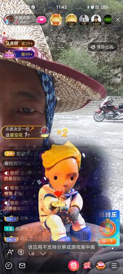 别了，聊聊天主播照片