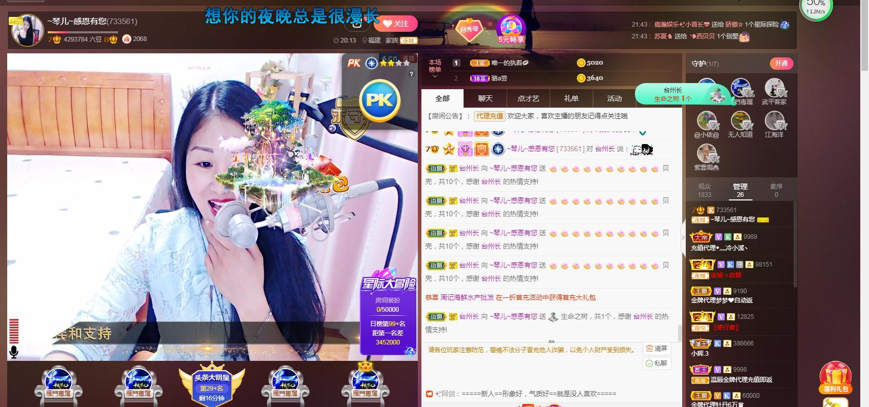 🎶琴儿🎶涅槃重生的图片