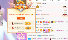 可可可可休息主播照片