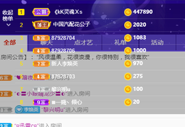二蛋滑板鞋主播照片
