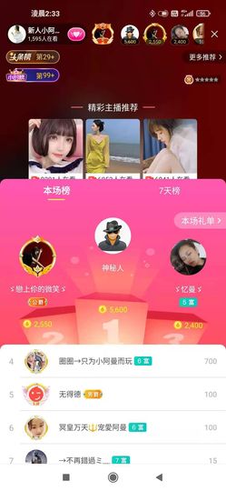 彼此彼此。。主播照片