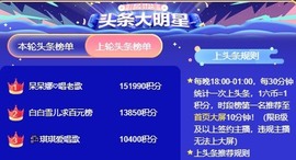 呆呆娜♥♥唱歌呐主播照片