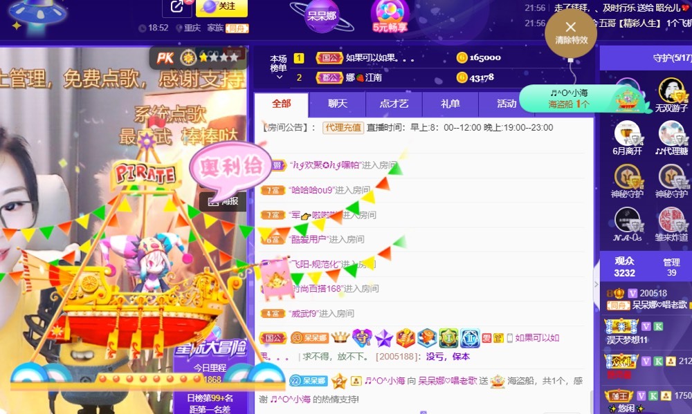 呆呆娜♥♥唱歌呐的图片