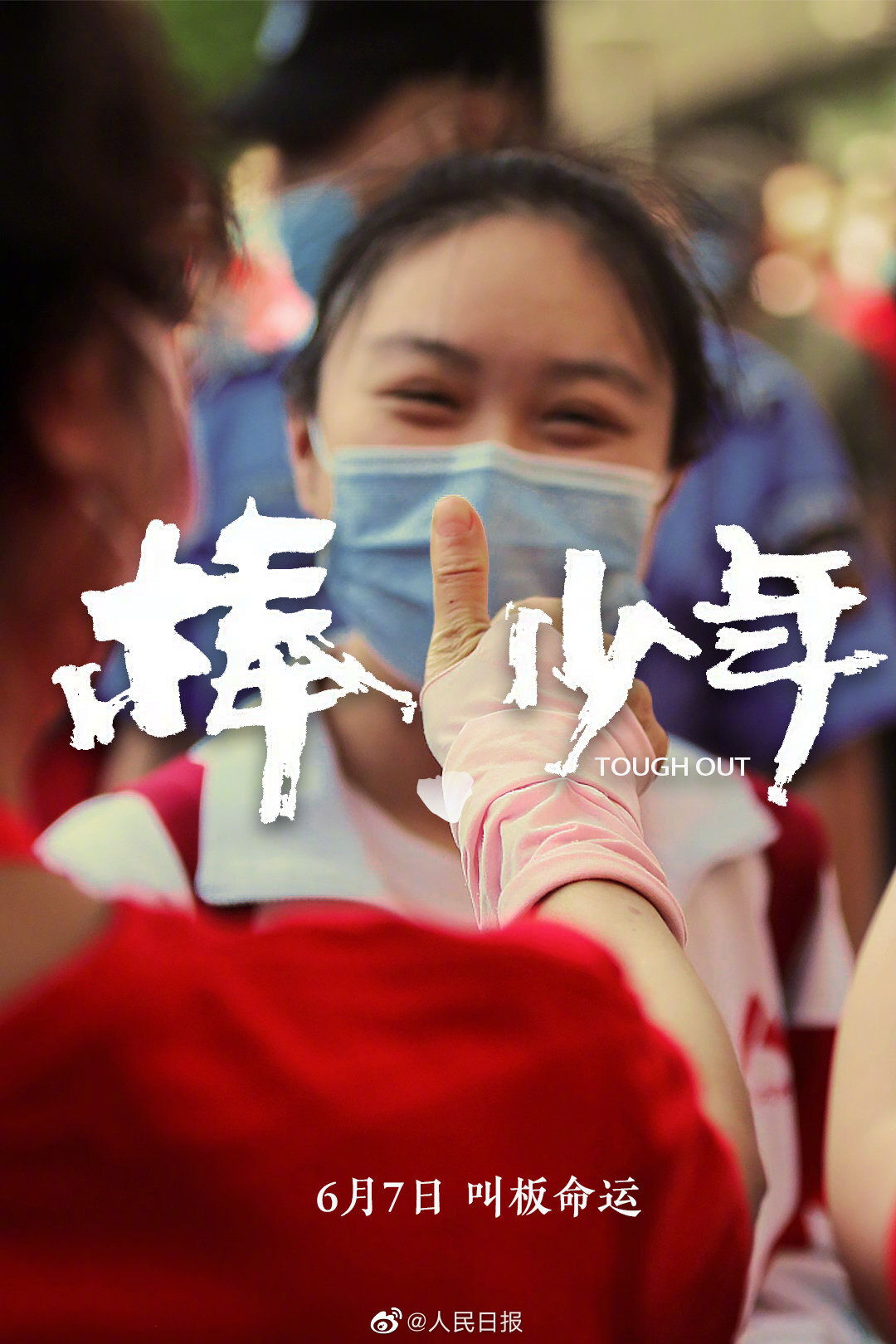 官方八卦君的图片