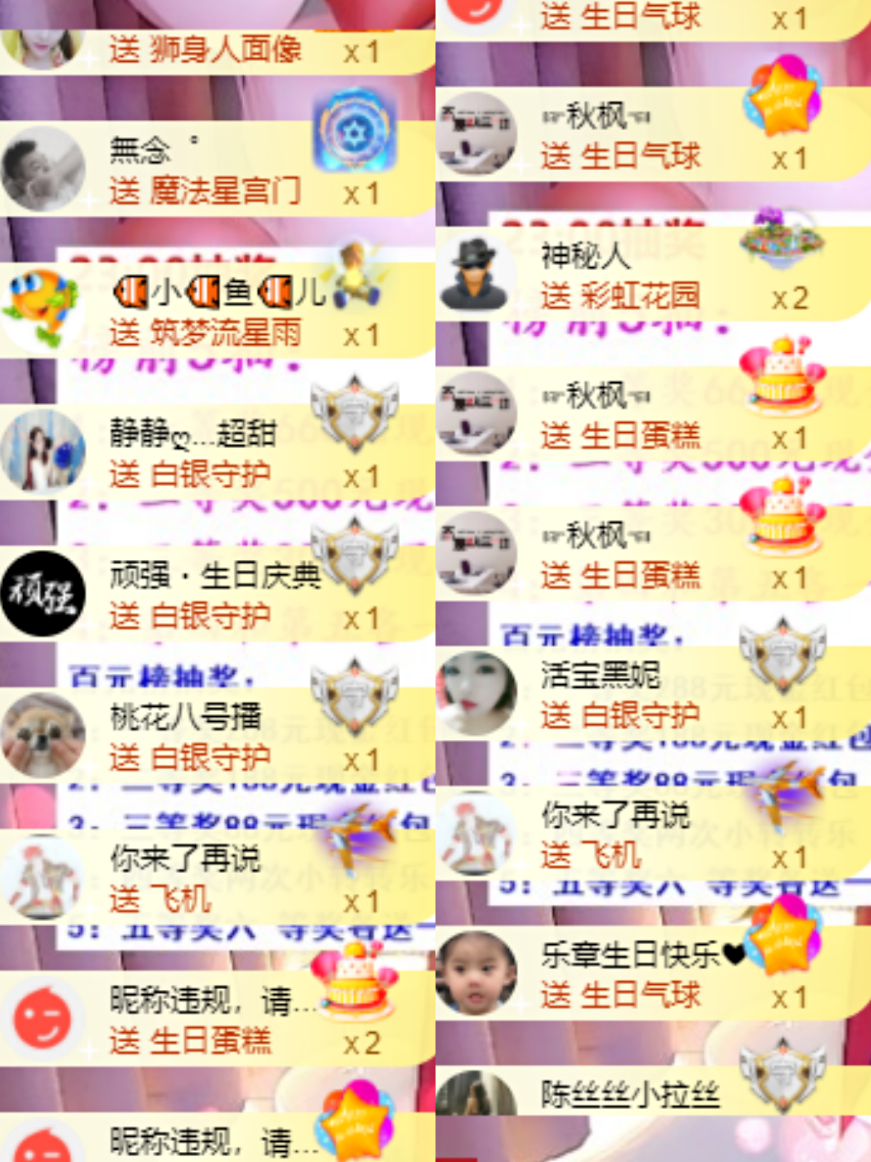 休....主播照片