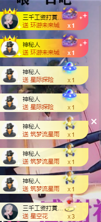 可可可可休息主播照片